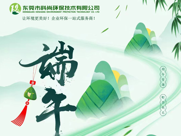 中國(guó)傳統(tǒng)節(jié)日-端午節(jié)放假通知！